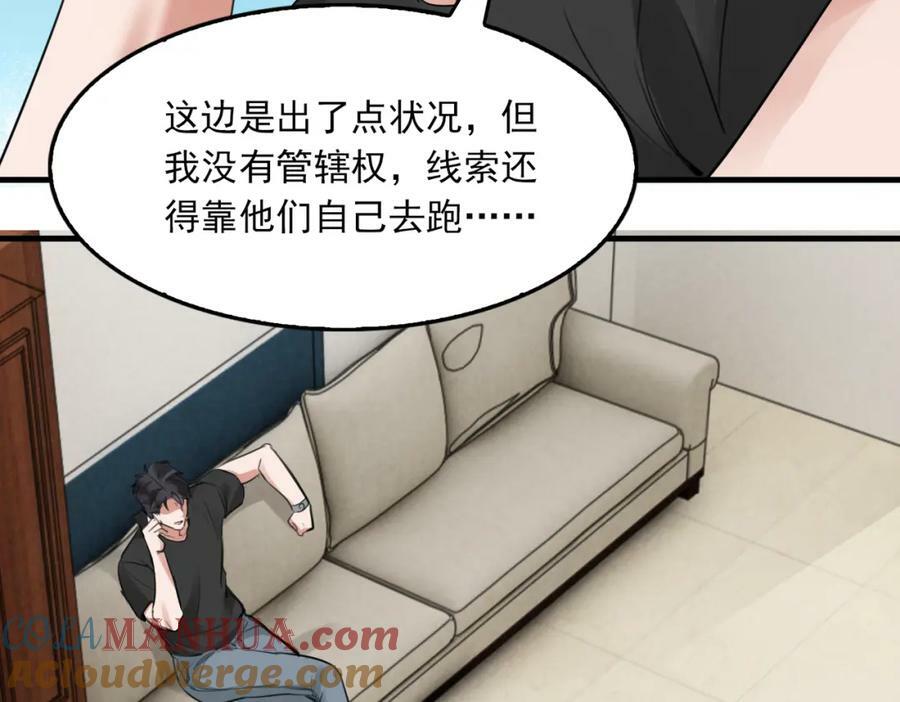 第100话 水逆的真相68