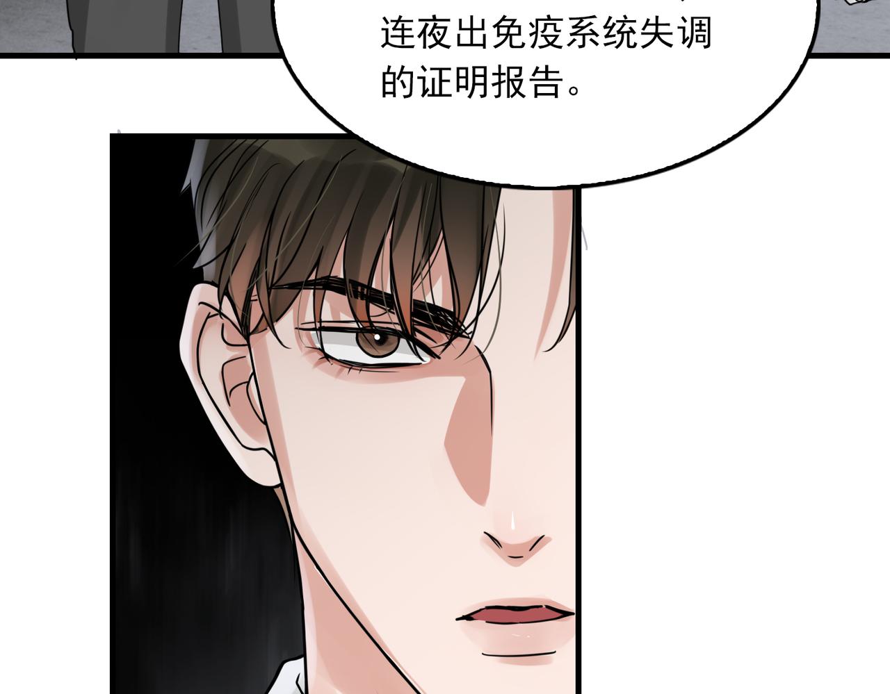 第84话 传奇的真容60