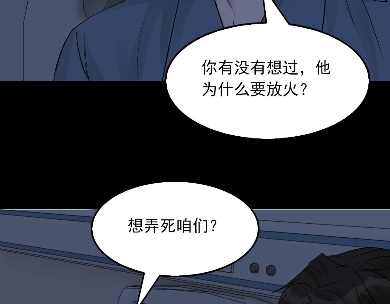 第63话 有事你吩咐86
