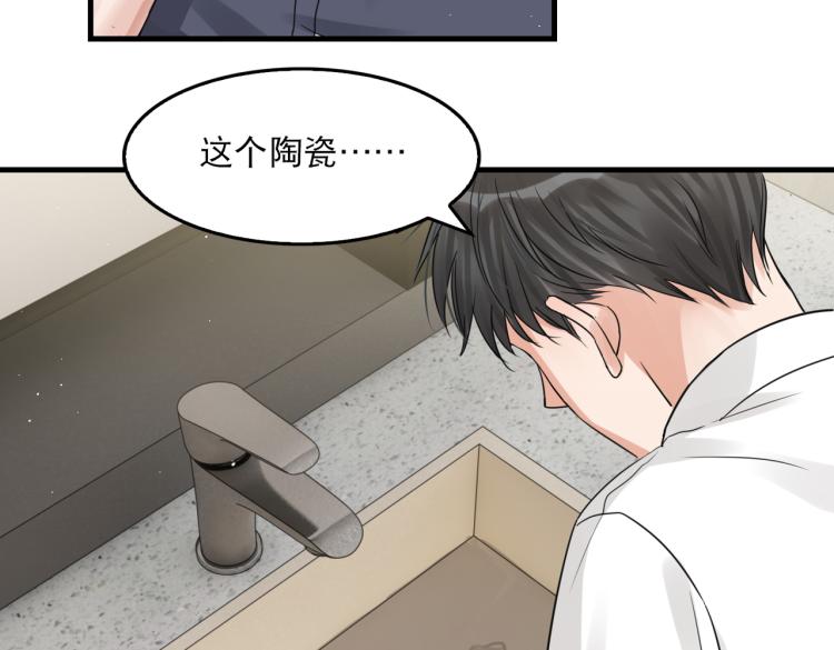 第39话 你笑起来很好看54