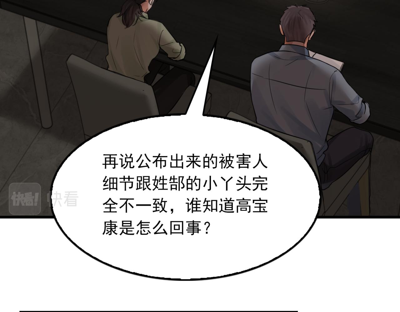 第70话 线索70