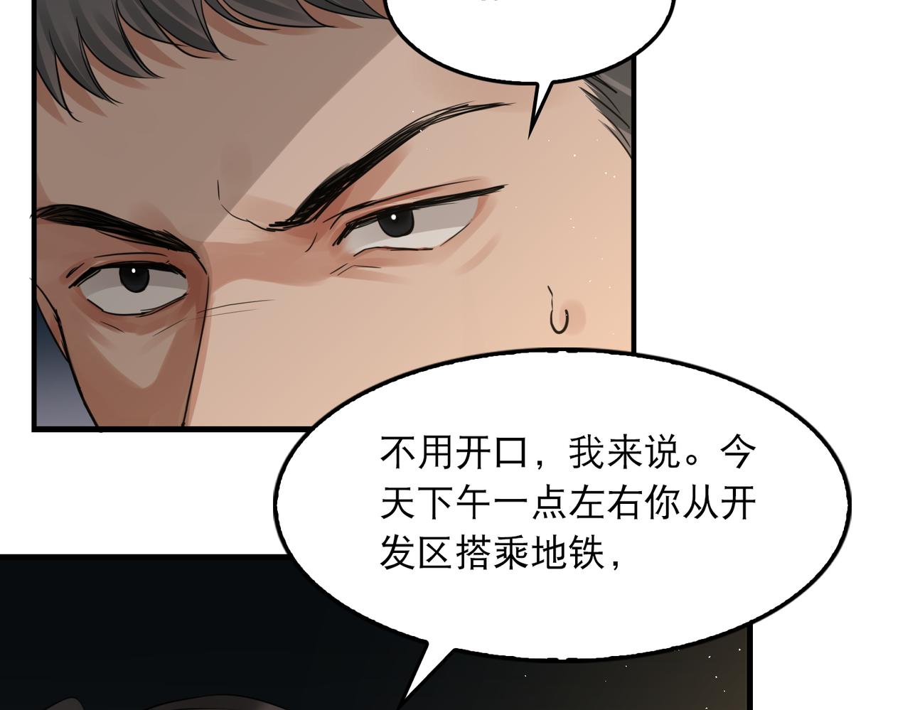 第47话 再不止血就…好了85