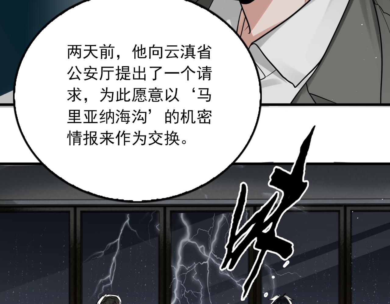 第83话 最后的请求48