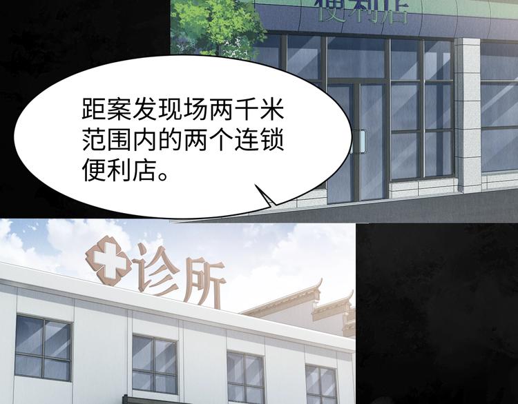 第8话 他的梦魇67