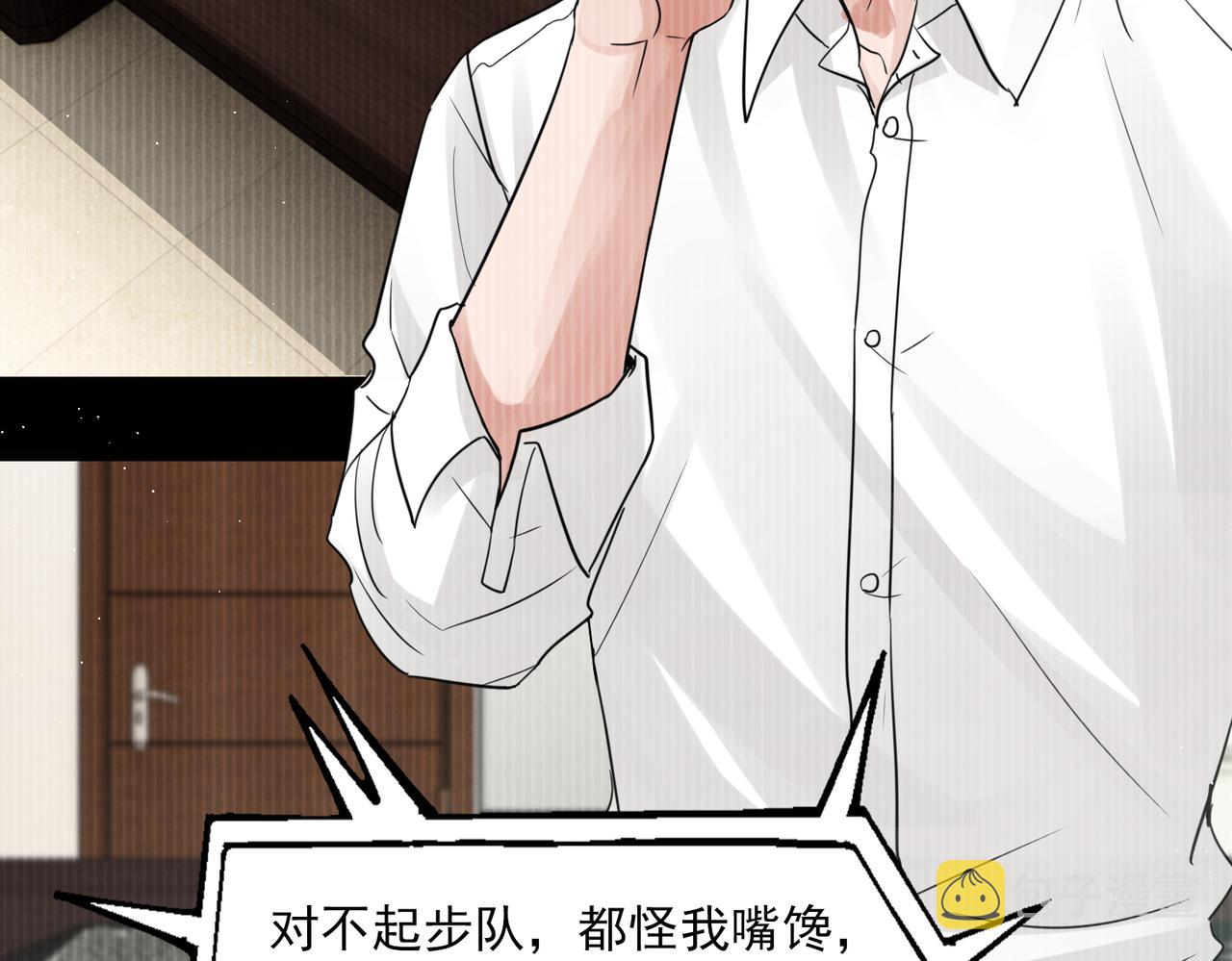 第54话 小鱼手机里的秘密34