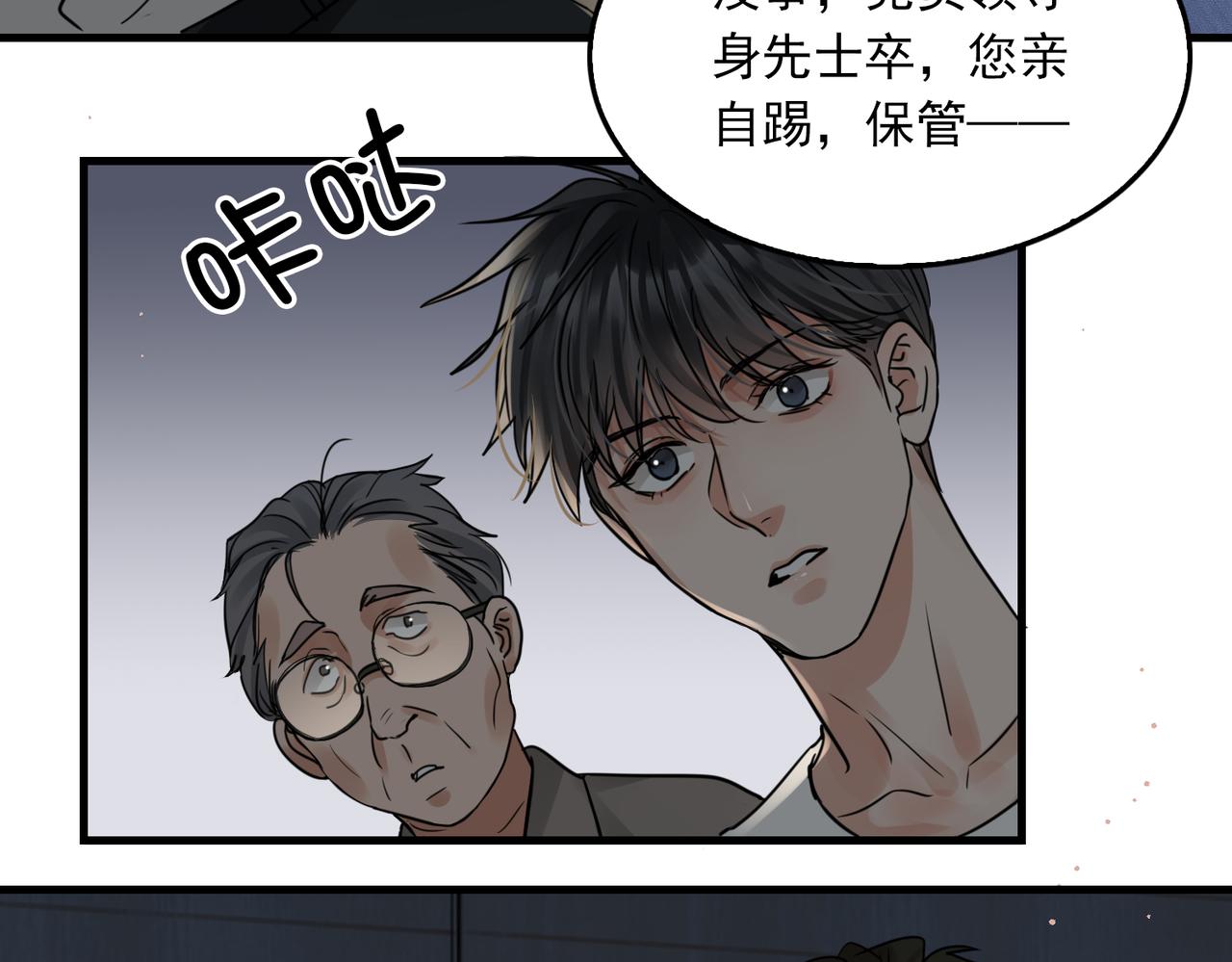 第58话 你这条命值多少？98