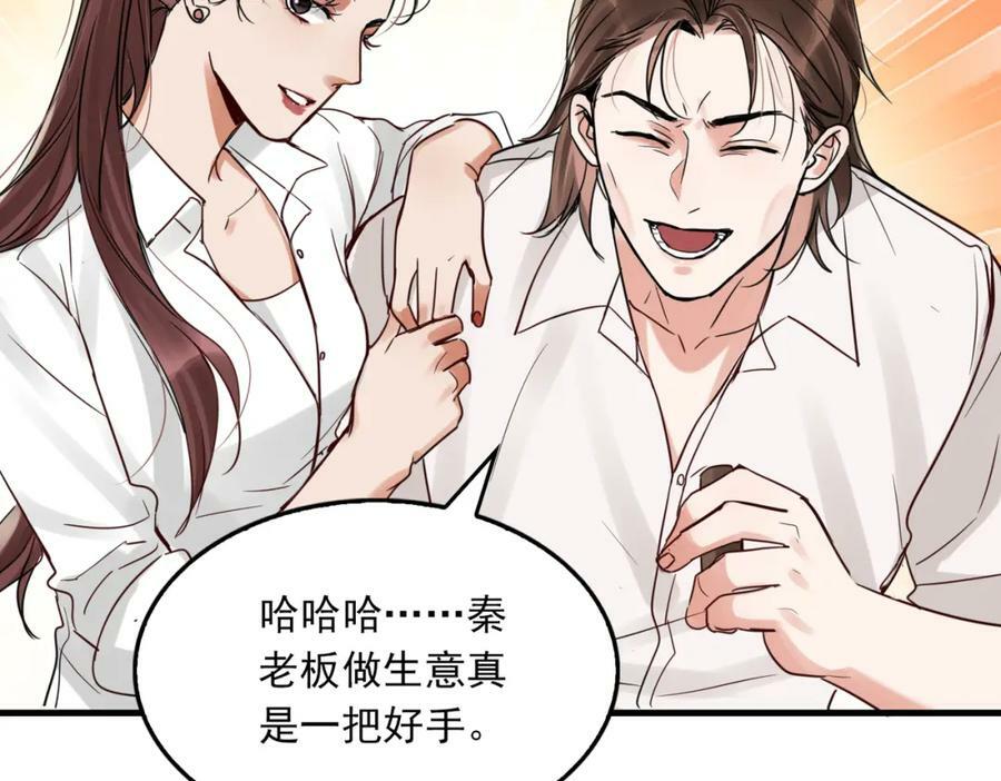 第94话 旧相识33