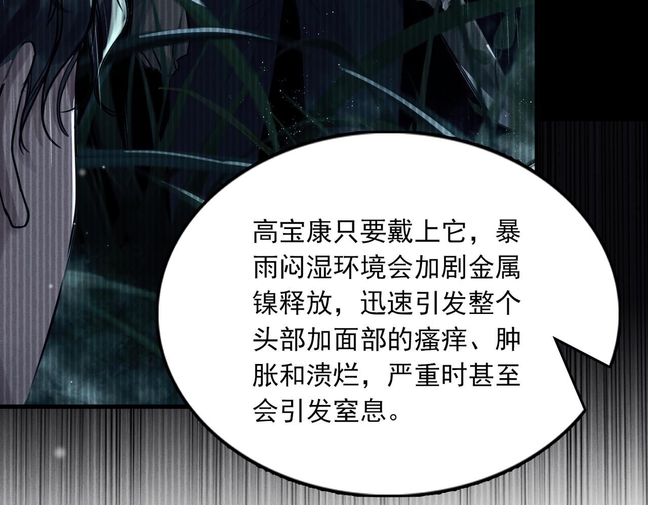 第84话 传奇的真容54