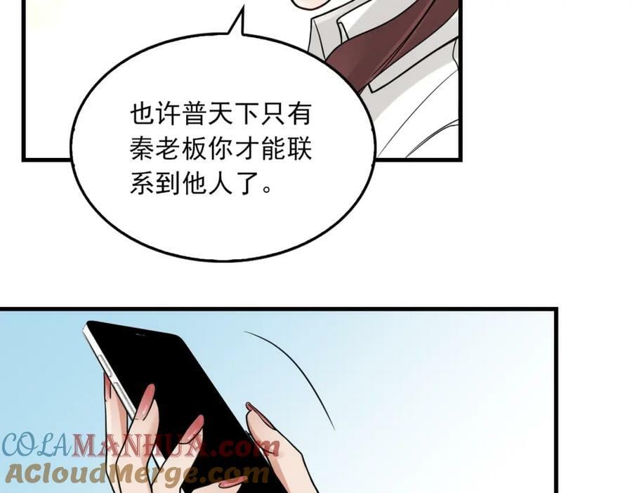 第94话 旧相识40