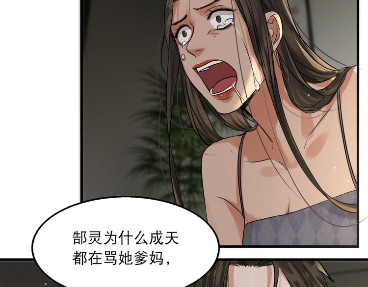 第34话 吴雩突然反常53