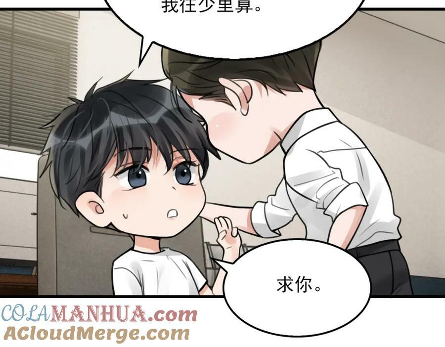 第103话 他们认识？56