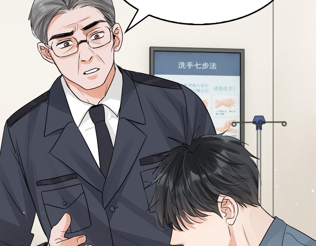 第64话 步重华呢？64