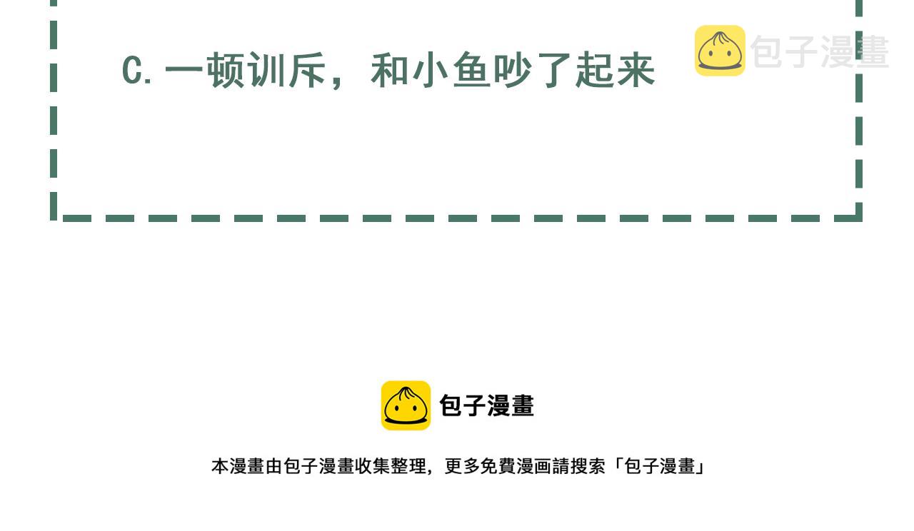 第66话 我不干了!115