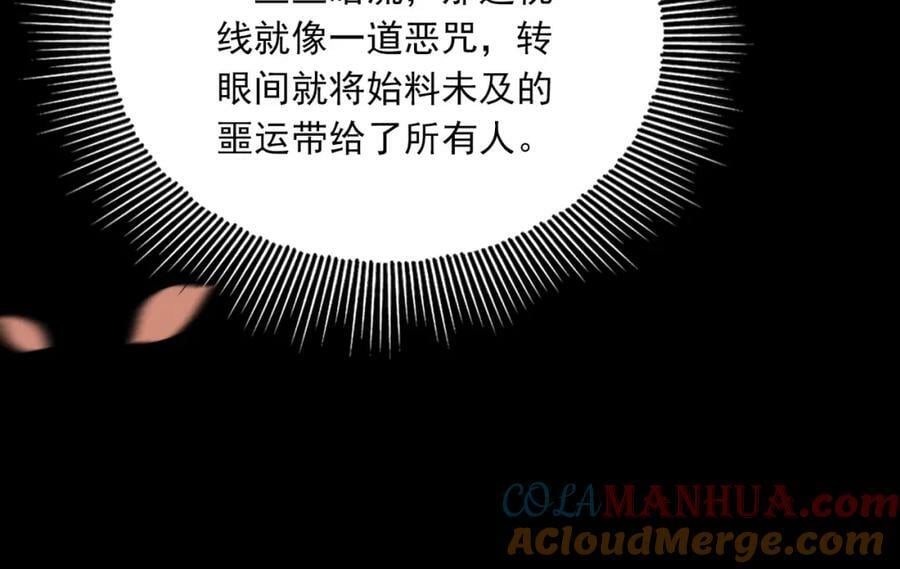 第94话 旧相识104