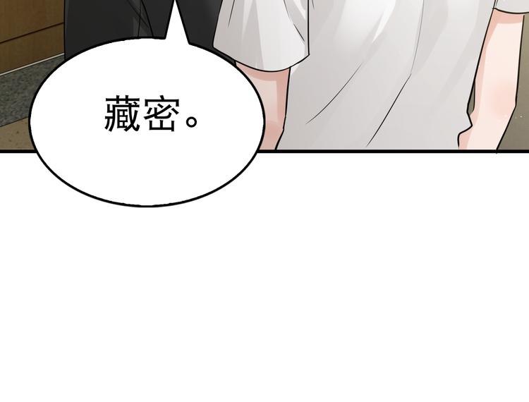 第27话 惊现邪教45