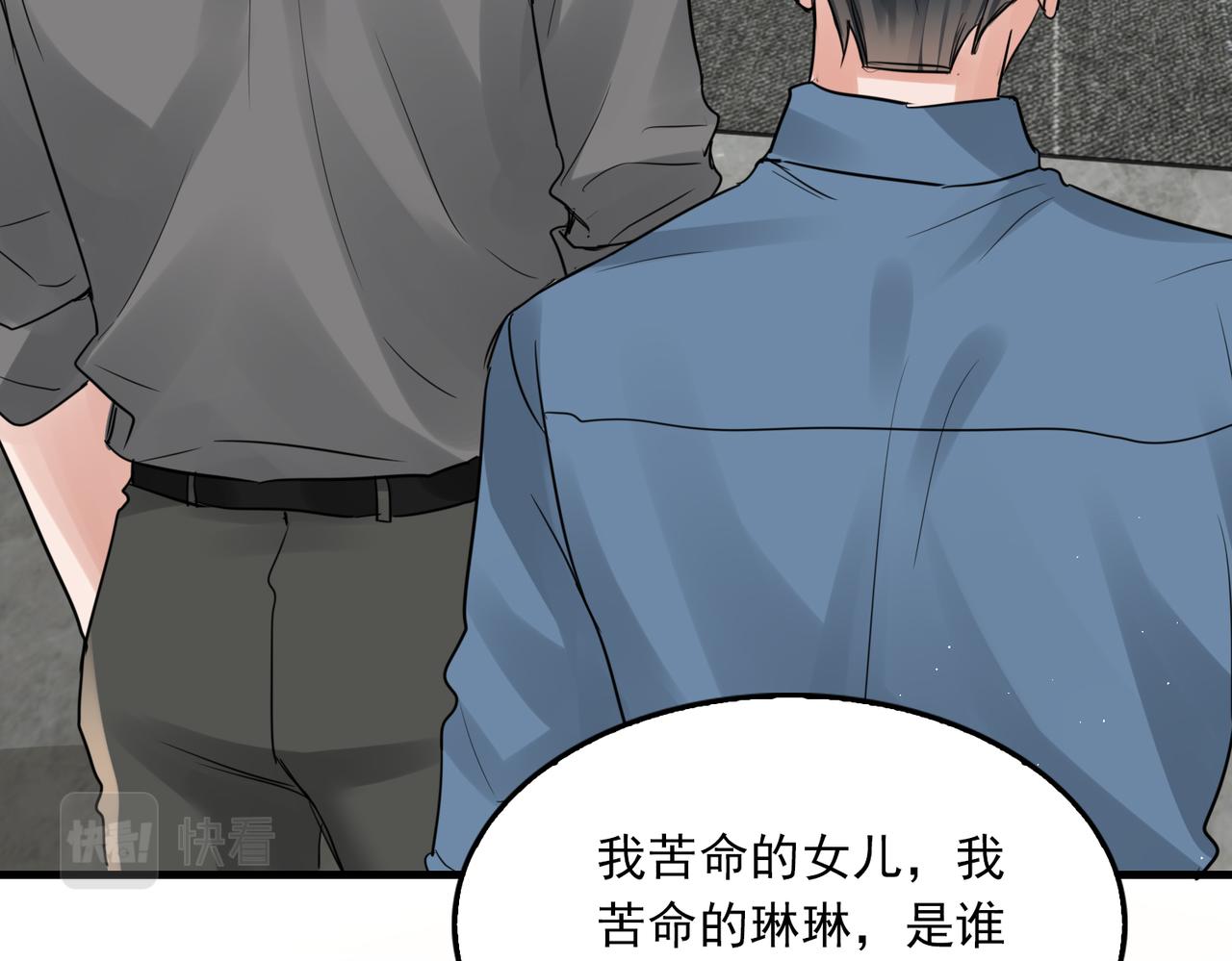 第49话 伪造事件真相？81