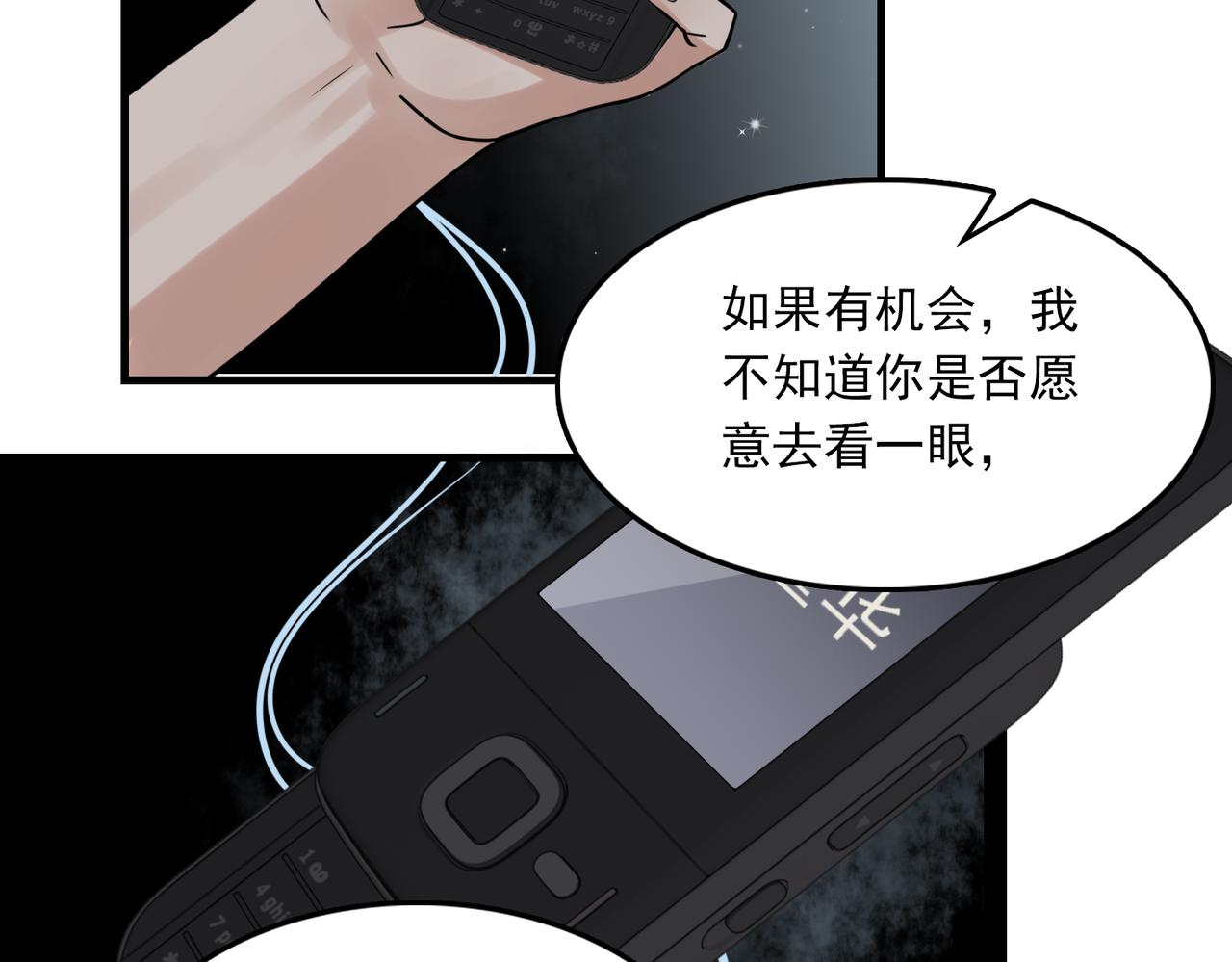 第83话 最后的请求55