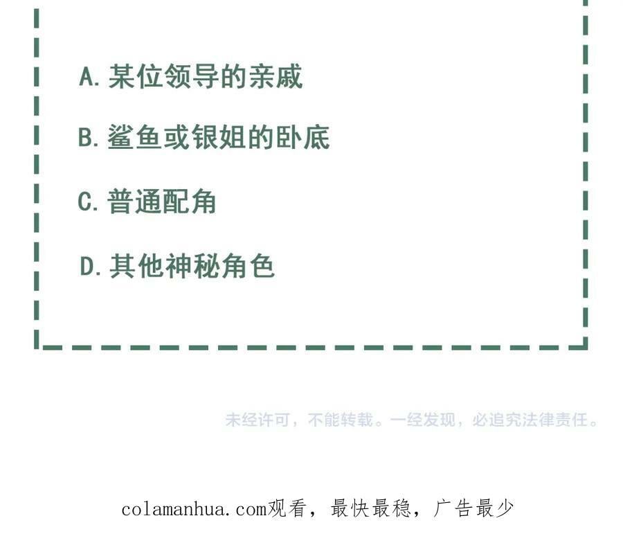 第100话 水逆的真相117