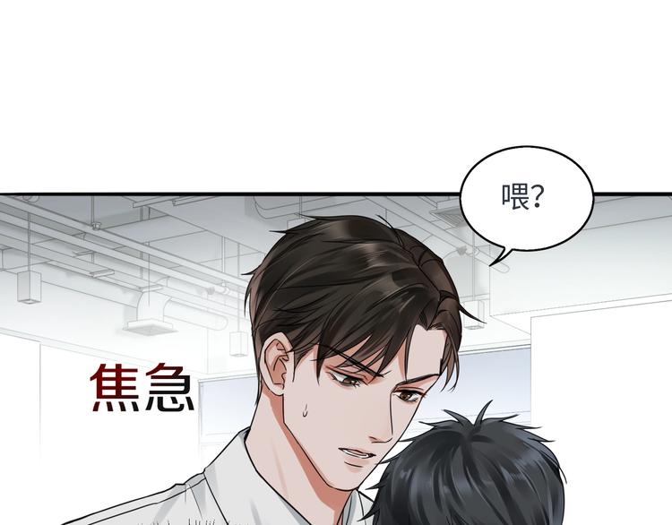 第6话 纹身的秘密15