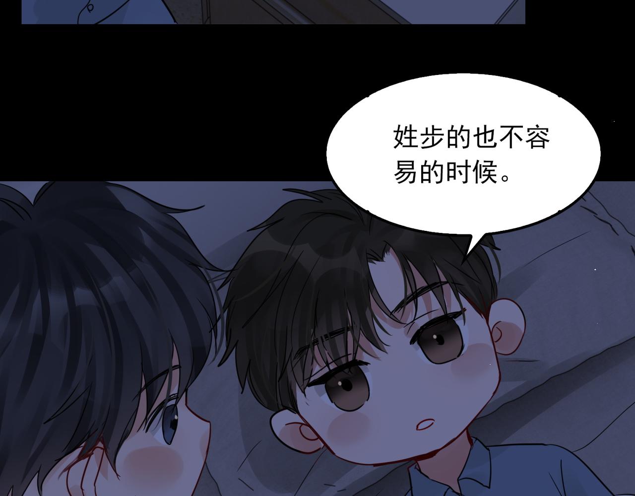 第63话 有事你吩咐53
