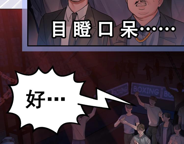 第2话 玉面小阎罗65