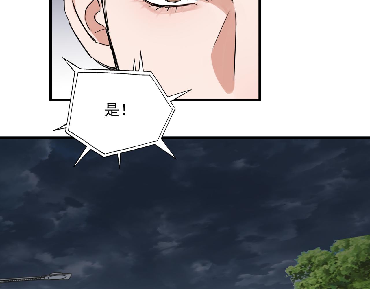 第81话 新线索85