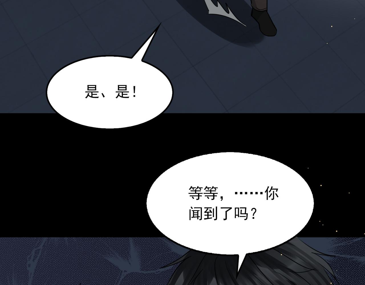 第59话 不要质疑我101