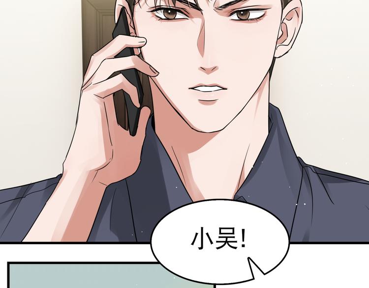第36话 不会成为你的同类58