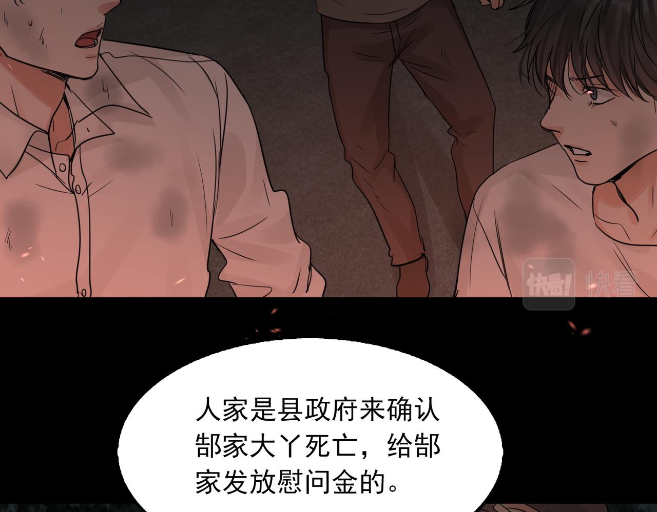 第61话 疯批的邪教93