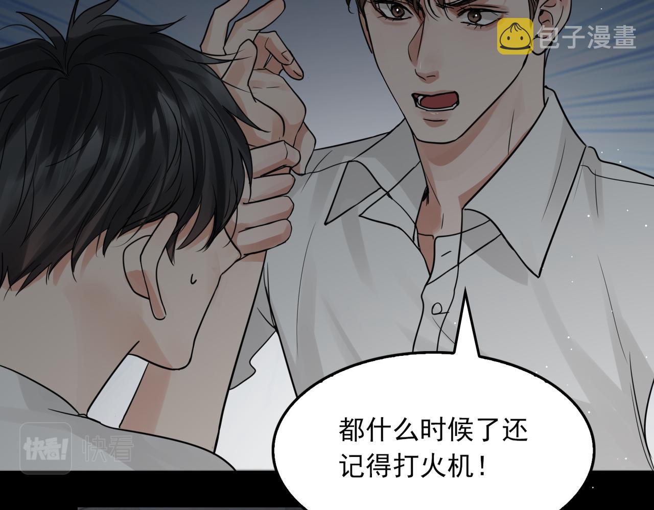 第59话 不要质疑我35