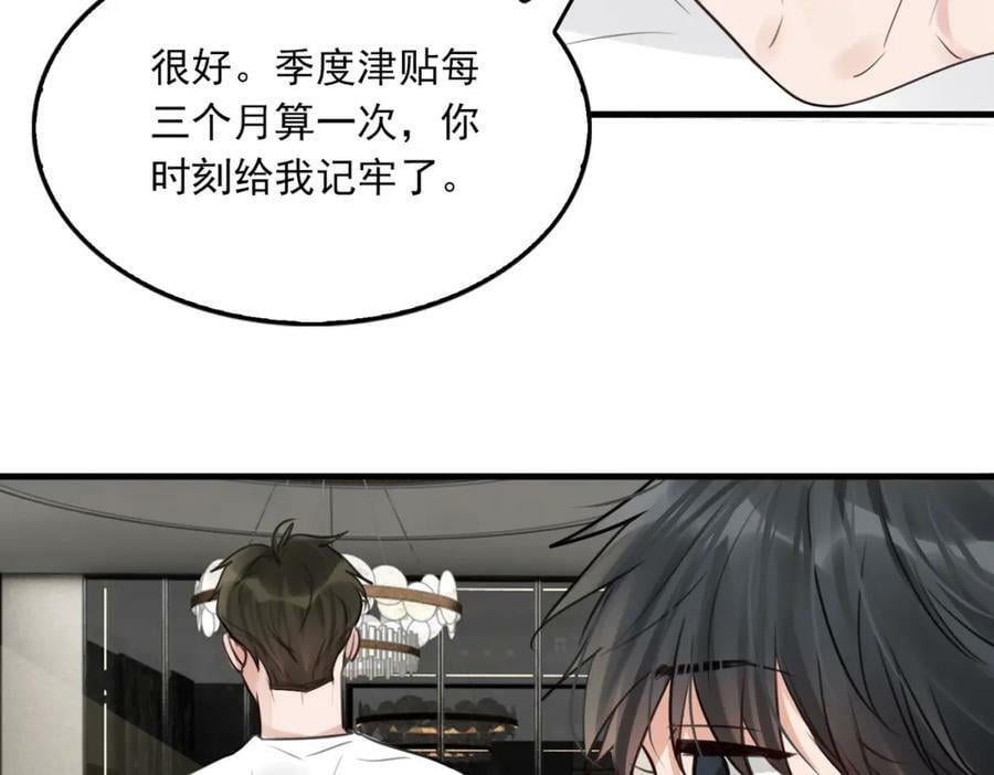 第96话 那你喜欢吗？66