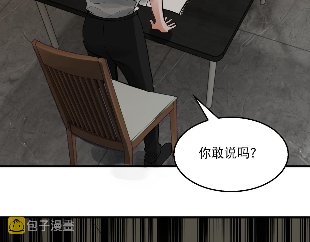第47话 再不止血就…好了117