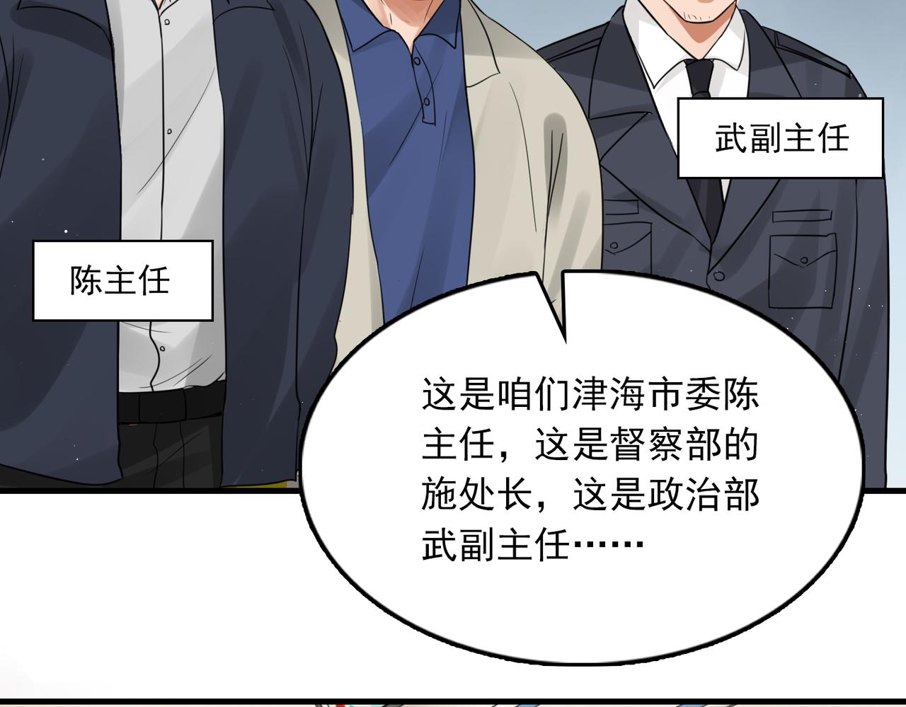 第64话 步重华呢？41