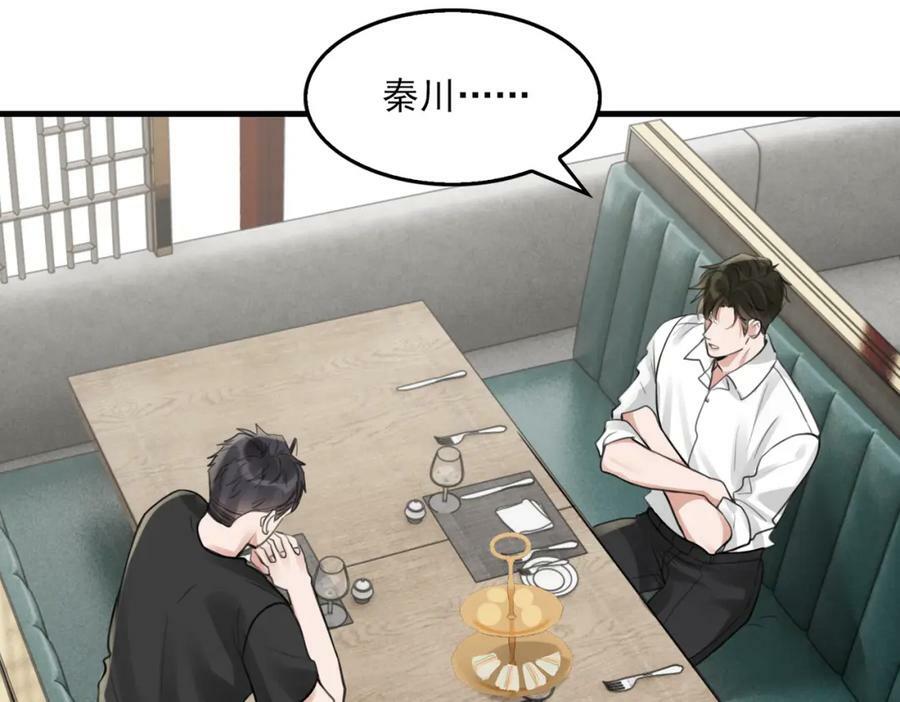 第99话 秦川10