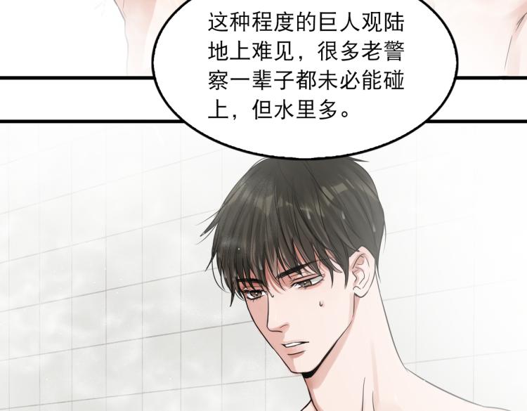 第42话 步队在线教洗澡74