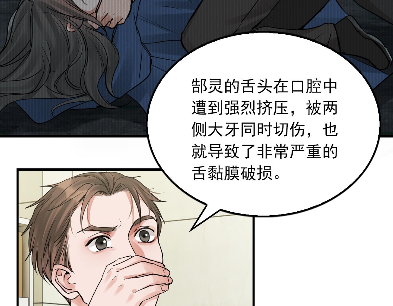 第50话 醋味好大啊！69