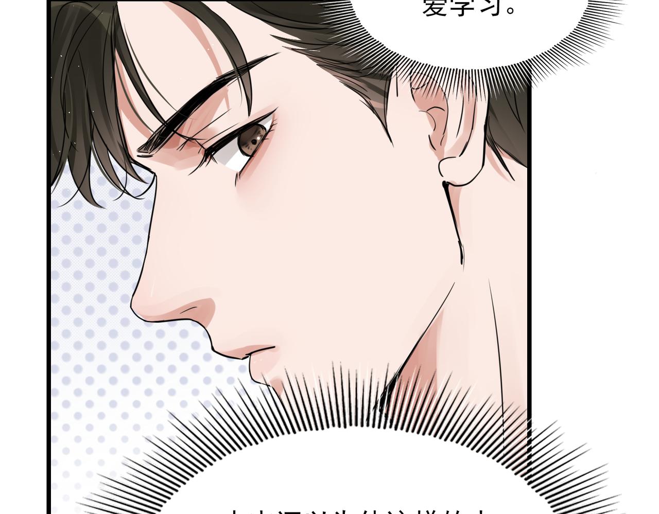 第54话 小鱼手机里的秘密81