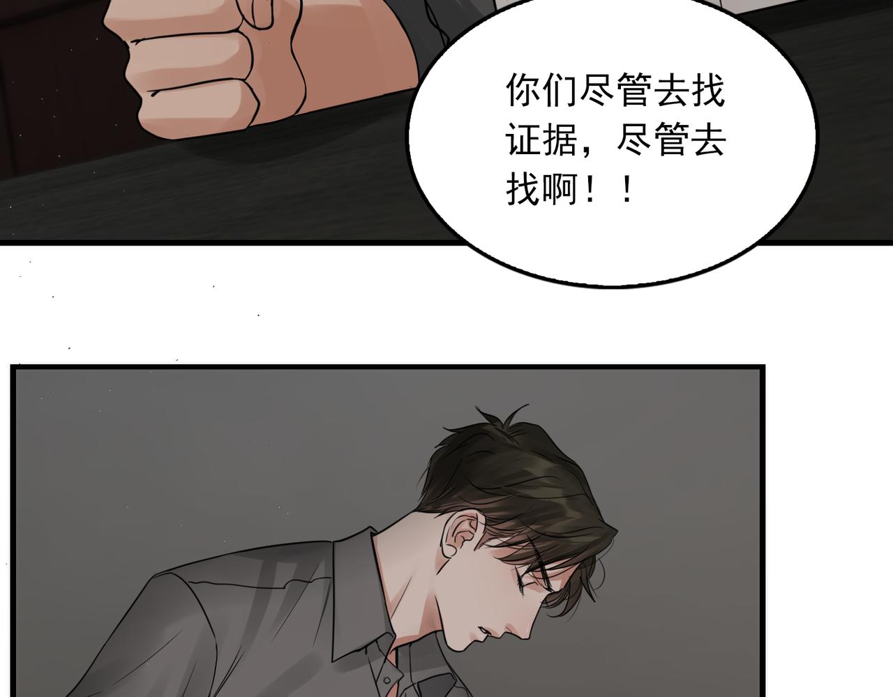 第49话 伪造事件真相？16