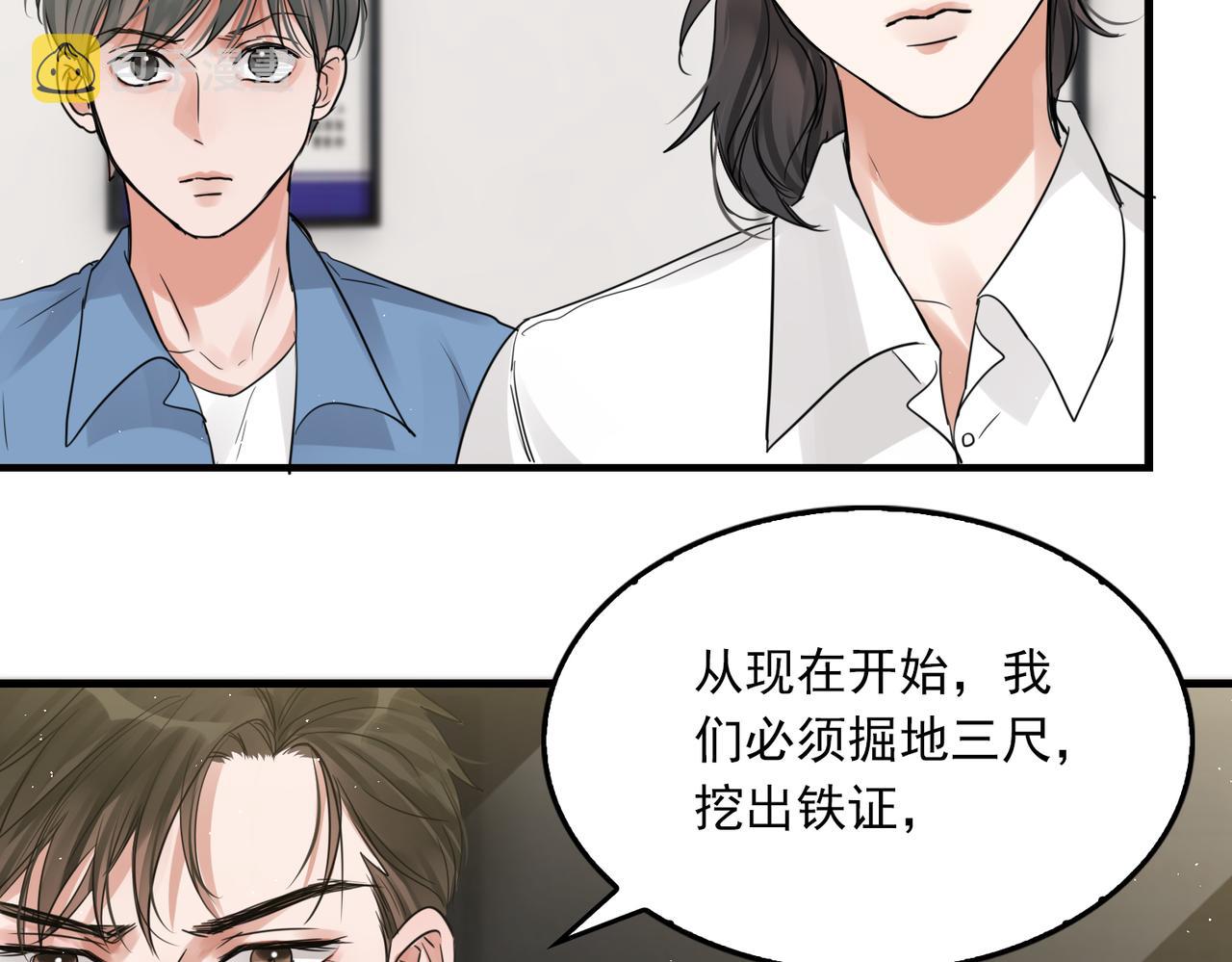 第49话 伪造事件真相？50
