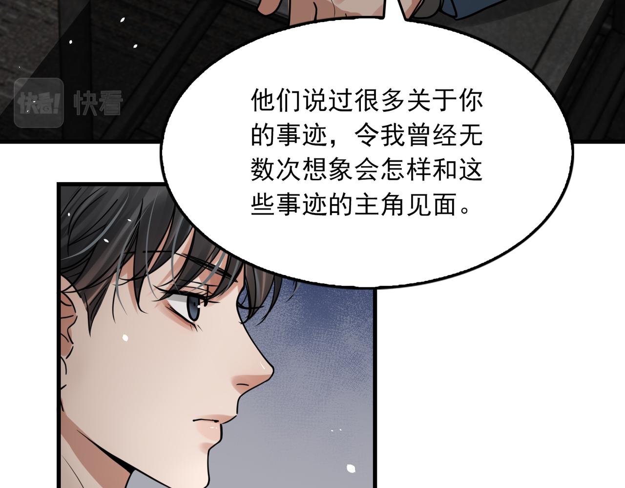 第85话 见面30