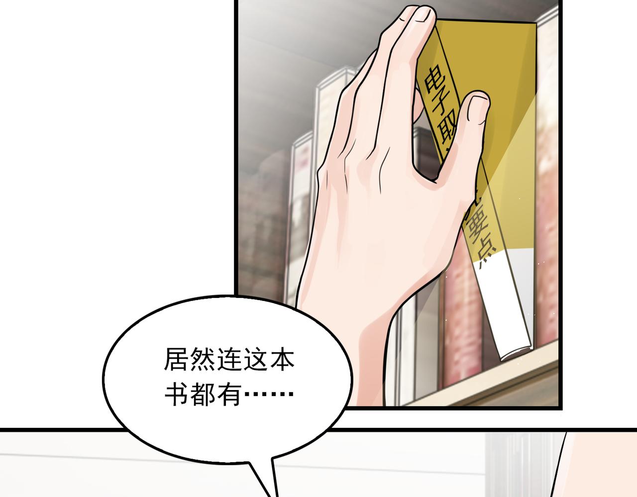 第80话 莫名的情绪56