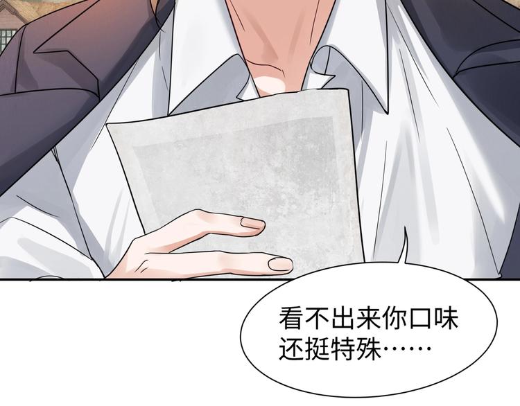 第4话 矛盾升级33