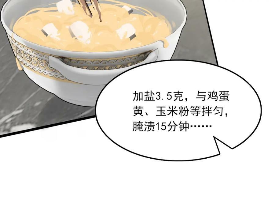 第96话 那你喜欢吗？17