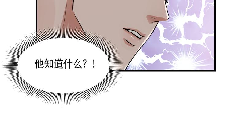 第36话 不会成为你的同类5