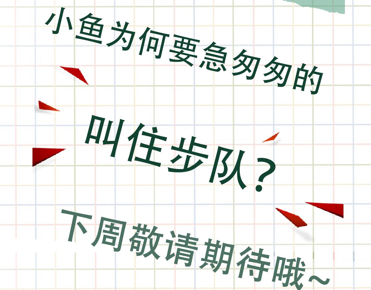 第80话 莫名的情绪78