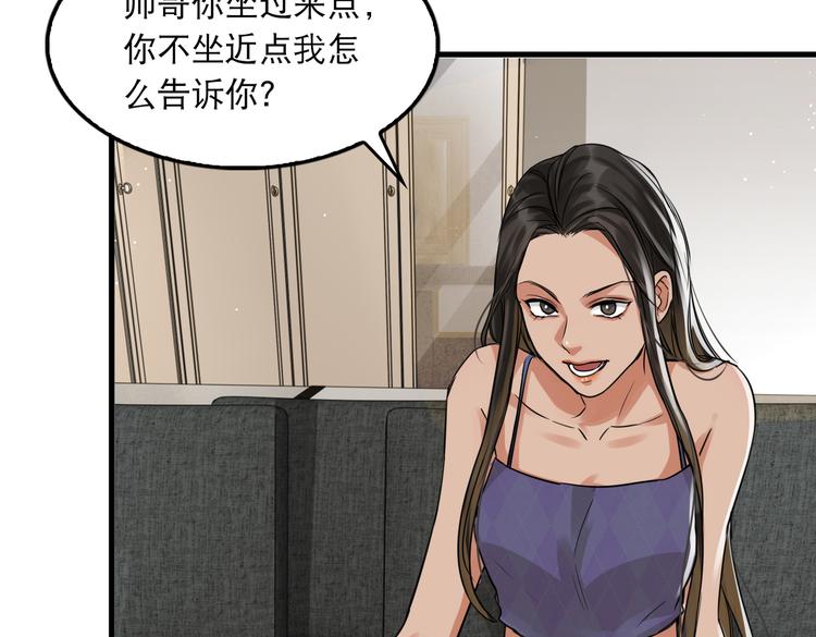 第31话 步队深挖三陪女衣橱！32