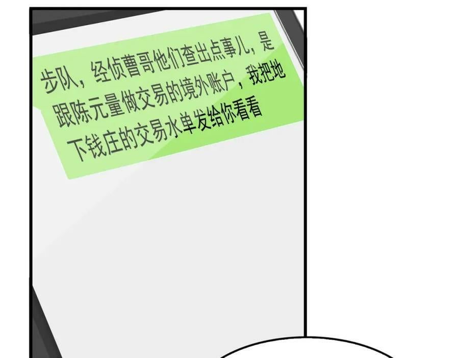 第96话 那你喜欢吗？81
