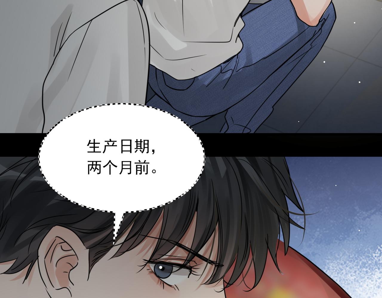 第58话 你这条命值多少？121