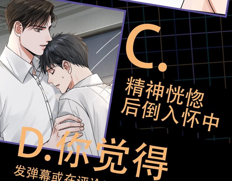 第5话 我把他弄伤了？！101