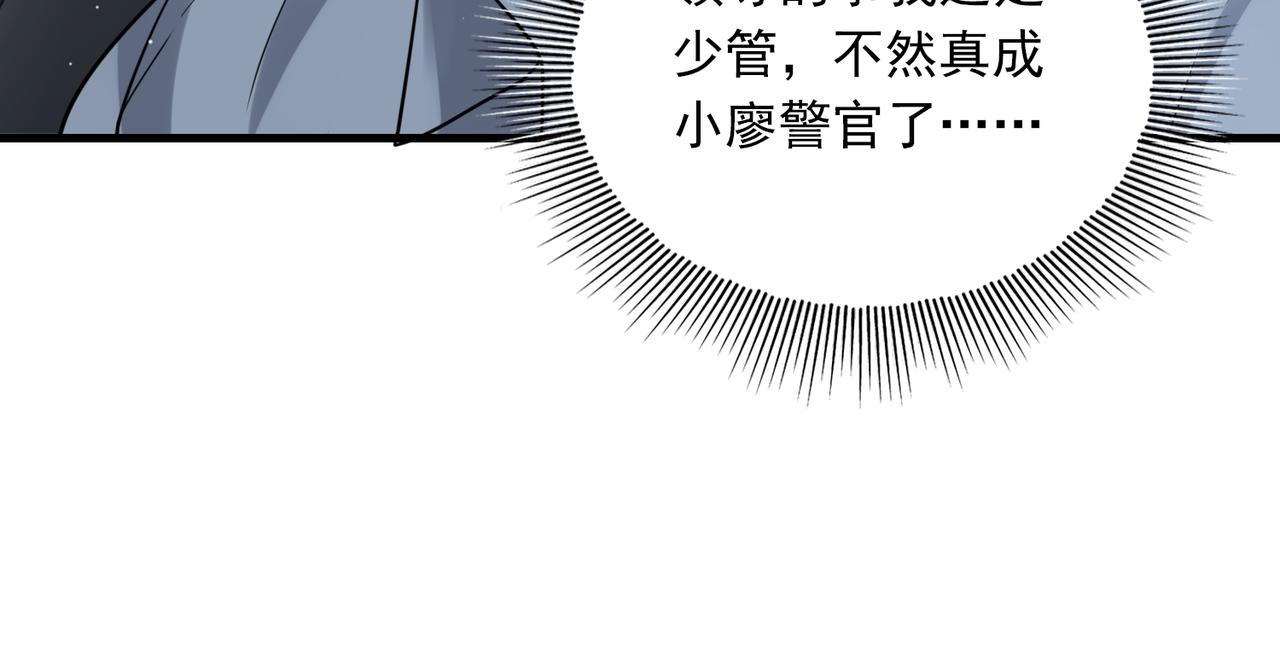 第83话 最后的请求4